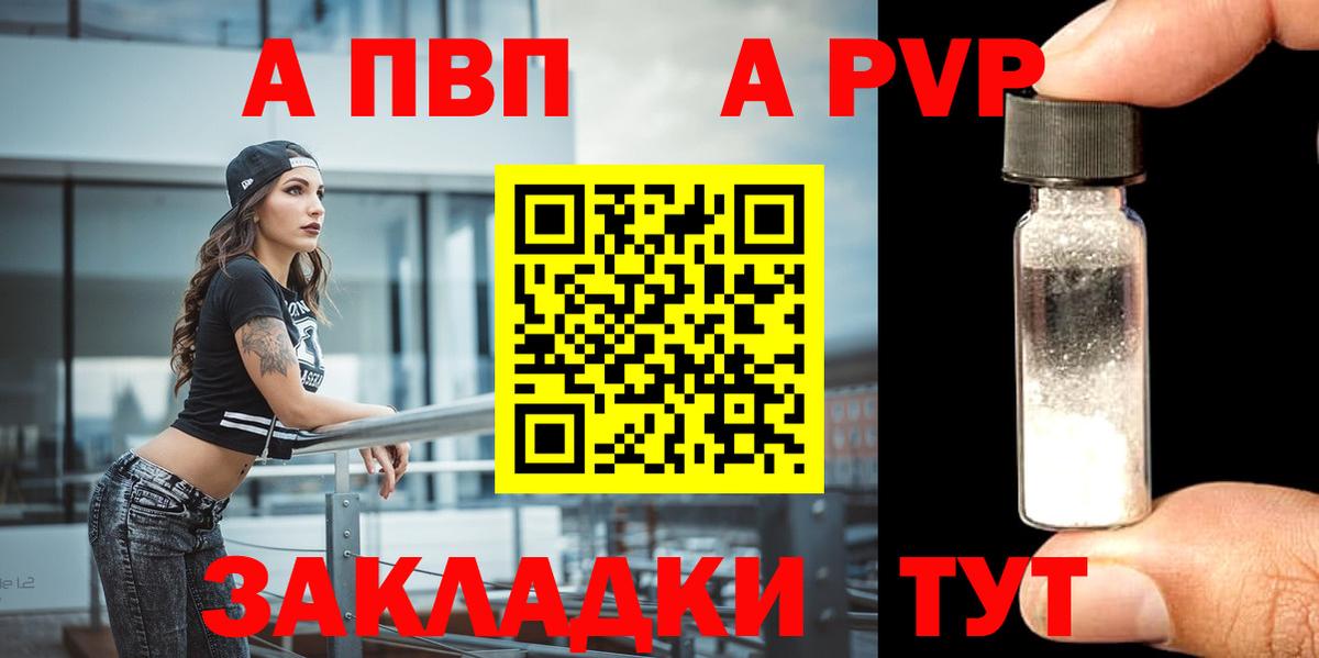 Alpha-PVP VHQ Советская Гавань