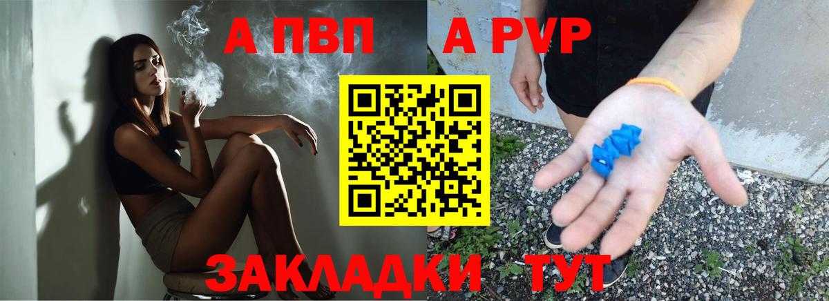 APVP Crystall  A-PVP  Советская Гавань  Alfa_PVP мука  Вход с VPN  Alfa_PVP VHQ 