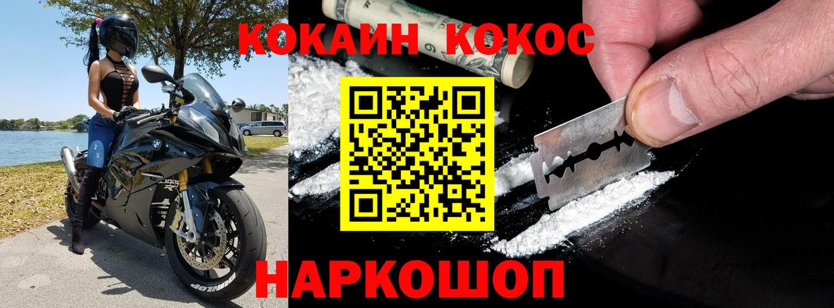 Кокаин Эквадор Советская Гавань