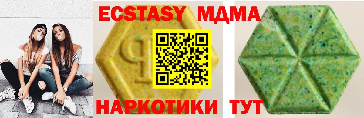 Экстази DUBAI  Вход с VPN  Экстази  Советская Гавань  Ecstasy 300 mg 