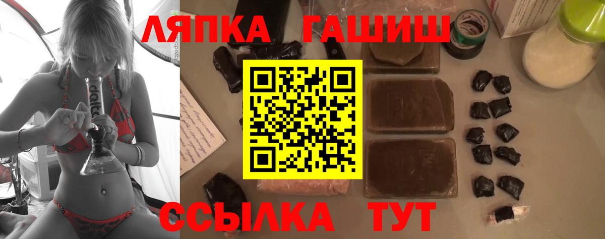 Гашиш Premium  ГАШ 40% ТГК  Вход с VPN  Советская Гавань 