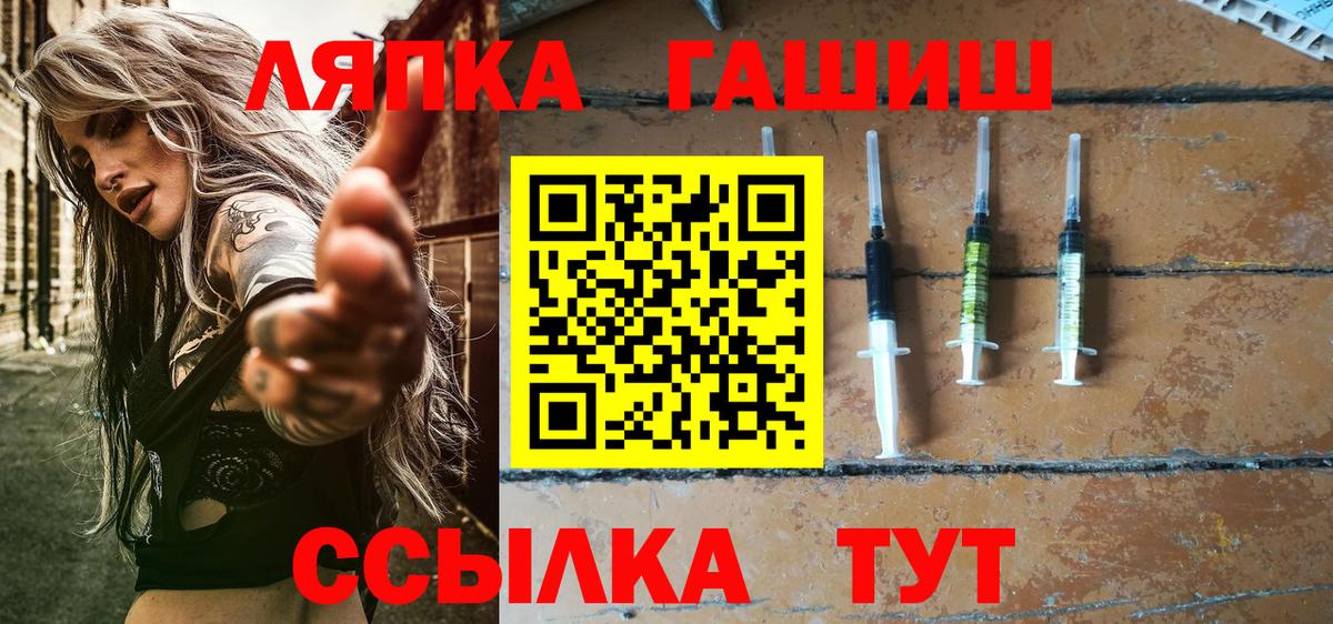 ГАШИШ Изолятор Советская Гавань