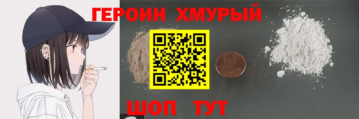 Советская Гавань  ГЕРОИН хмурый  Вход с VPN 