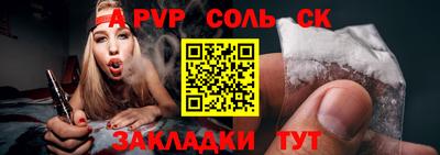 гидра Новодвинск