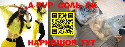 прущий лед Новокубанск