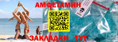 спиды Новозыбков