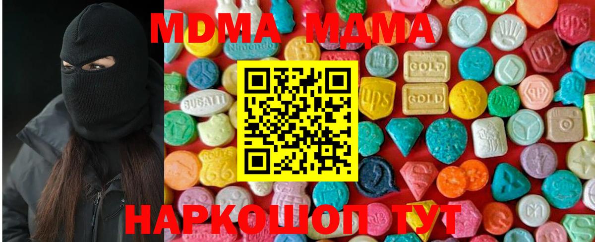 MDMA VHQ  MDMA  Вход с VPN  Советская Гавань  MDMA crystal 