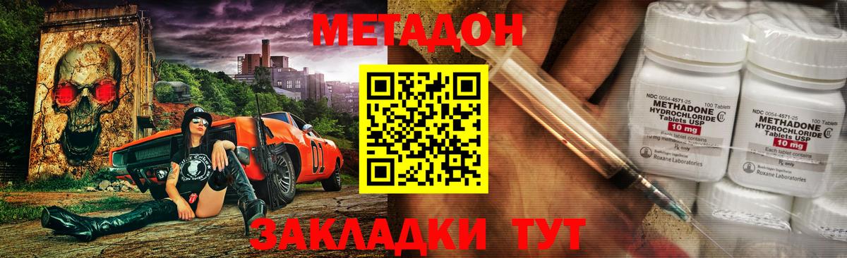 МЕТАДОН мёд  Вход с VPN  Советская Гавань  МЕТАДОН мёд 