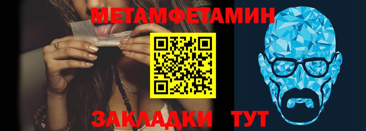 Метамфетамин пудра  Вход с VPN  Советская Гавань 
