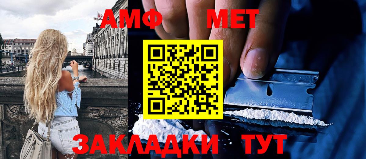 МЕТАМФЕТАМИН мет Советская Гавань