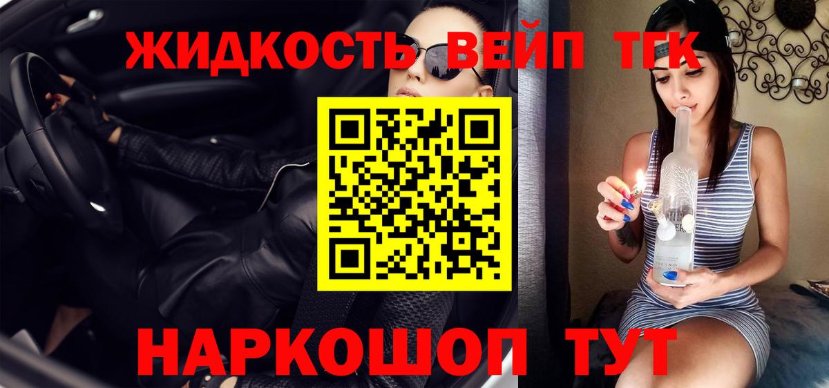Дистиллят ТГК гашишное масло Советская Гавань