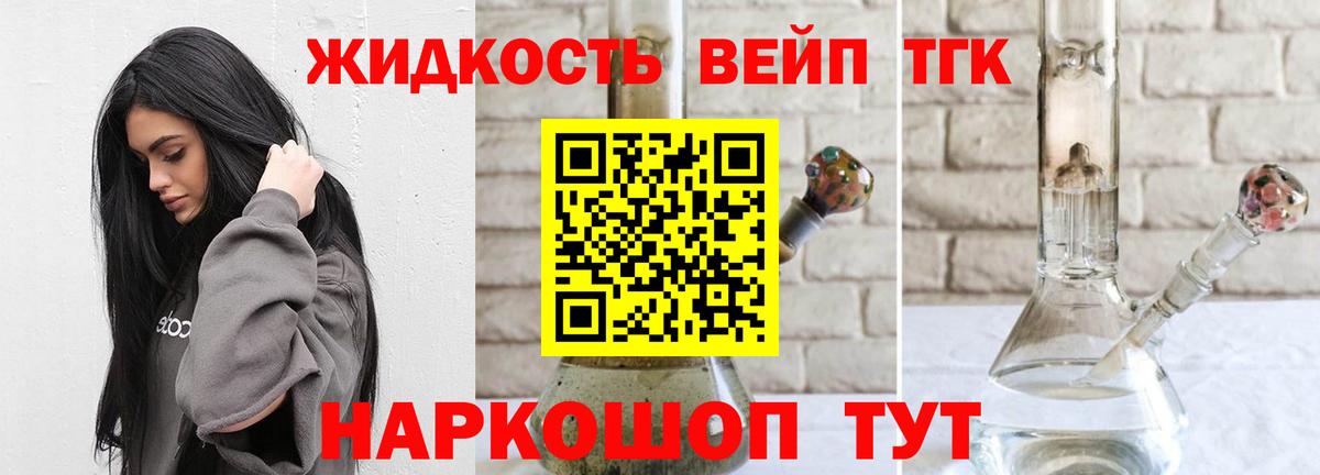 ТГК гашишное масло  Вход с VPN  закладка  Советская Гавань 
