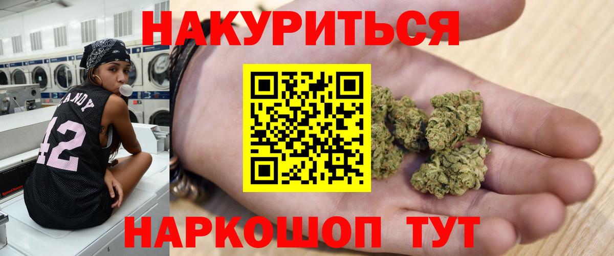 Канабис индика  МАРИХУАНА ГИДРОПОН  Советская Гавань  Вход с VPN 